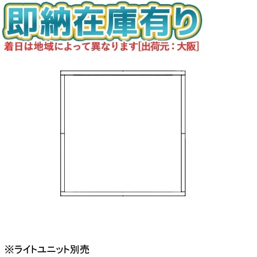 法人限定][即納在庫有り] NNFK35010 パナソニック LEDスクエア□450 埋