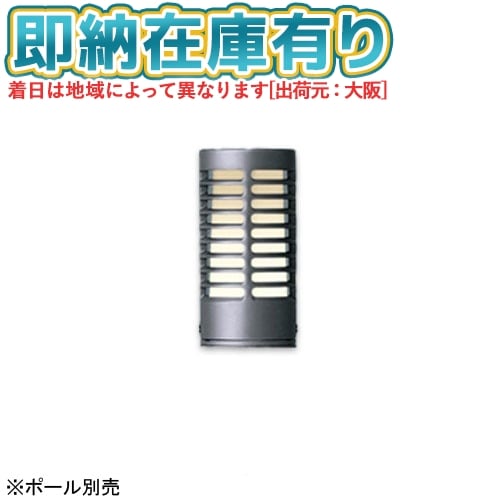 [法人限定][即納在庫有り] NNY22282 パナソニック LED ローポールライト 灯具のみ【ポール別売】[ NNY22282 ]