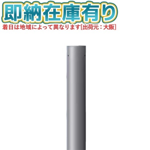 [法人限定][即納在庫有り] NNY28702K パナソニック 地中埋込型 ローポール単品 [ NNY28702K ]