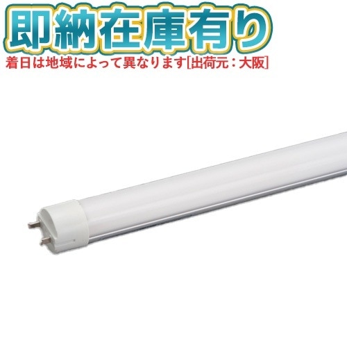 LDL40S・W/19/23-K 11本セット LDL40S・W/19/23-K パナソニック 直管形LEDランプ[2500lmタイプ](40形