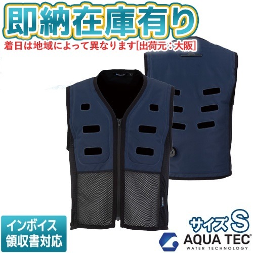 ○[即納在庫有り] AT501-56 アクアテック AQUA TEC アクアウォーターベスト スリークウォーターズ サイズ S ネイビー 作業着 熱中症対策 2025年モデル 冷却ベスト bigborn ビッグボーン [ AT50156 ]