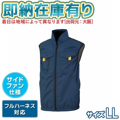 ○[即納在庫有り] 空調風神服  EBA5119-56 EARLYBIRD ARNO ネイビー×ブラック サイズ LL ネイビー×ブラック ベスト サイドファン仕様 作業着 熱中症対策 フルハーネス対応 サイドファン 服単品 バッテリー・ファン別売り bigborn ビッグボーン [ EBA511956 ]