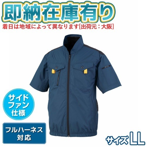 ○[即納在庫有り] 空調風神服  EBA5118-56 EARLYBIRD ARNO ネイビー×ブラック サイズ LL ネイビー×ブラック 半袖ジャケット サイドファン仕様 作業着 熱中症対策 フルハーネス対応 サイドファン 服単品 バッテリー・ファン別売り bigborn ビッグボーン [ EBA511856 ]