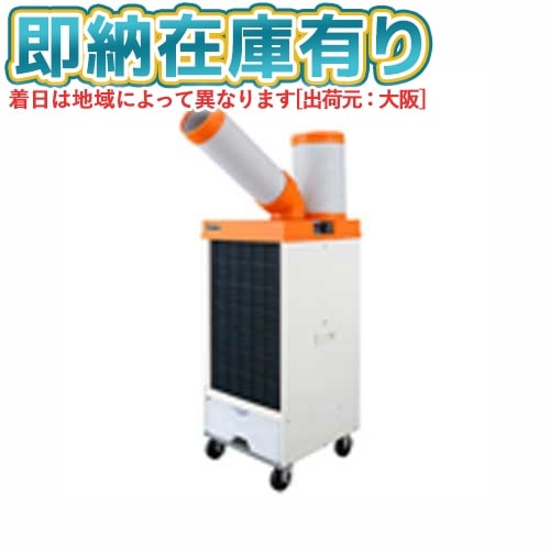 ○[法人限定][即納在庫有り] SS-25EL-1T スイデン Suiden スポット