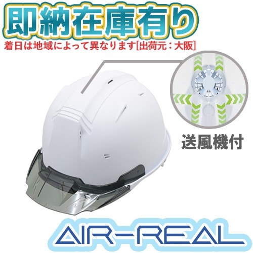○[即納在庫有り] SS-19V型T-P式RA-AR 進和化学工業 送風機内蔵