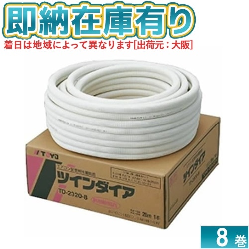 ○[法人限定][即納在庫有り] TD2320-8 桃陽電線 (8巻セット