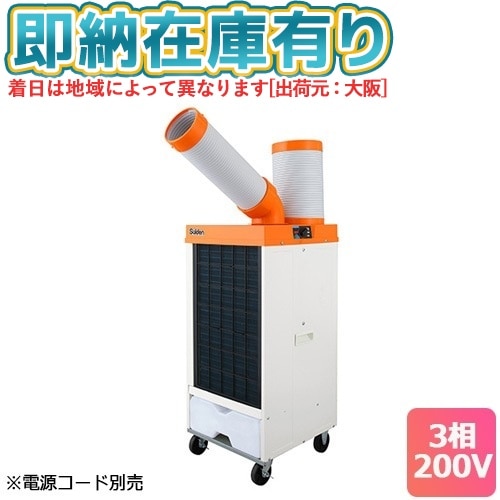 ○[法人限定][即納在庫有り] SS-25EL-3T スイデン Suiden スポット