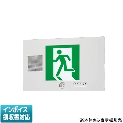 パナソニック 誘導灯 本体のみ 表示板別売 天井直付型 C級 LED FA10316CLE1