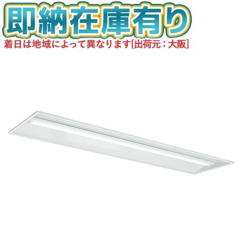 三菱LEDベースライト | 照明専門店ライトエキスパート本店