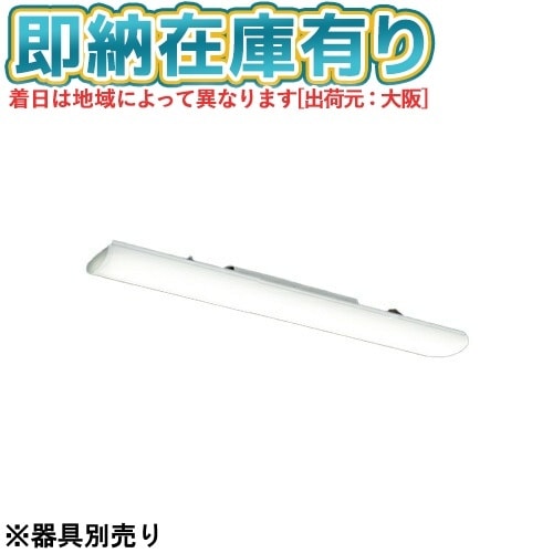三菱LEDベースライト | 照明専門店ライトエキスパート本店