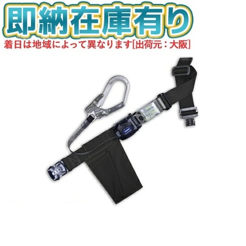工具作業用品,墜落制止用器具(安全帯) | 照明専門店ライト