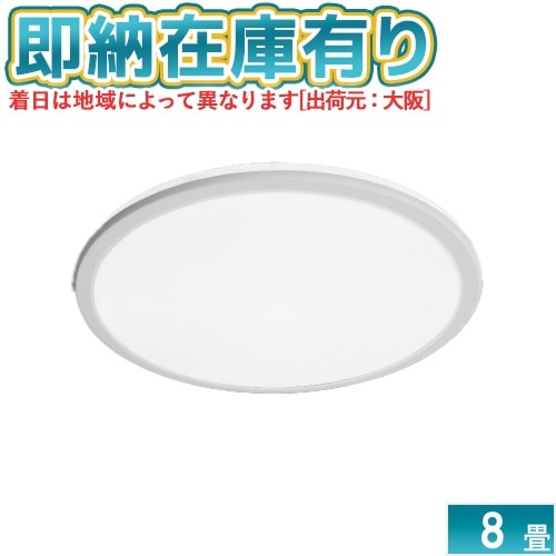 LGBZ1800K 天井直付型 LEDシーリングライト 8畳 /昼光色～電球色 Amazon.co.jp : Coizabera LEDシーリングライト 8畳 36W 3800lm