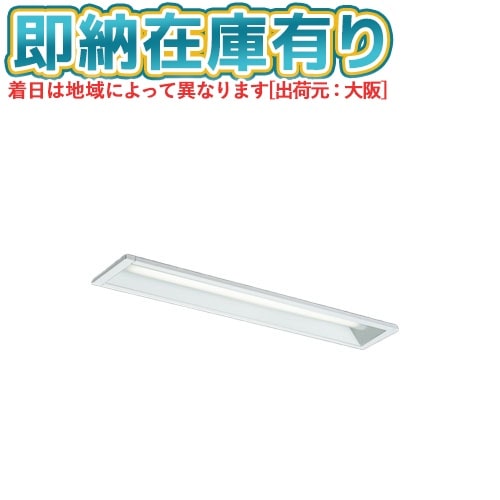 三菱LEDベースライト | 照明専門店ライトエキスパート本店
