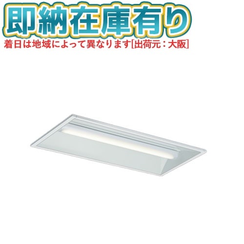 三菱LEDベースライト | 照明専門店ライトエキスパート本店