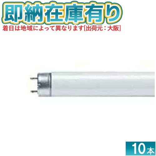 [法人限定][即納在庫有り] FHF32EX-L-H 東芝 10本セット Ｈｆメロウライン蛍光ランプ 電球色 ※バラ梱包[ FHF32EXLH ]