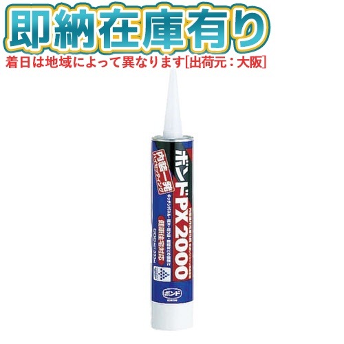 ○[即納在庫有り] PX2000 コニシ ボンド 内装用接着剤 PX2000 333ml（カートリッジ）[ PX2000 ]