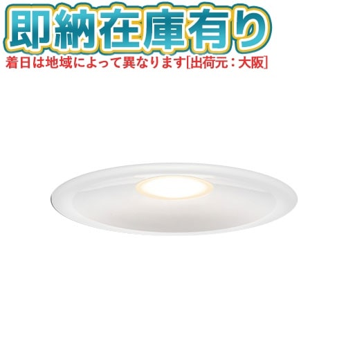 法人限定][即納在庫有り] LEDD87052L(W)-LS 東芝 LEDダウンライトSB高