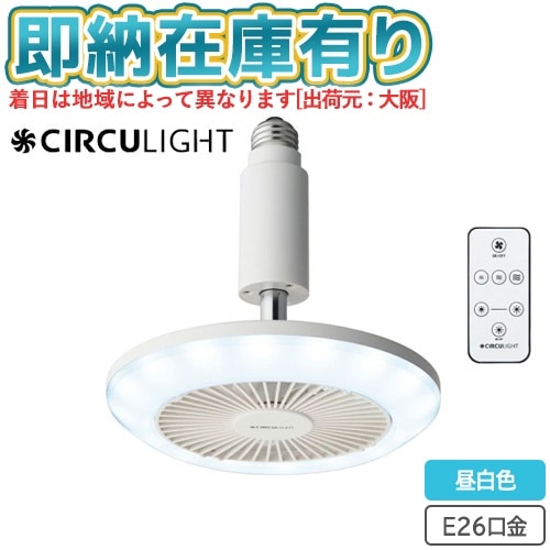 シーリングライト,シーリングファン | 照明専門店ライトエキスパート本店