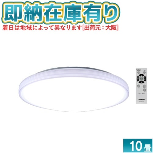 シーリングライト | 照明専門店ライトエキスパート本店