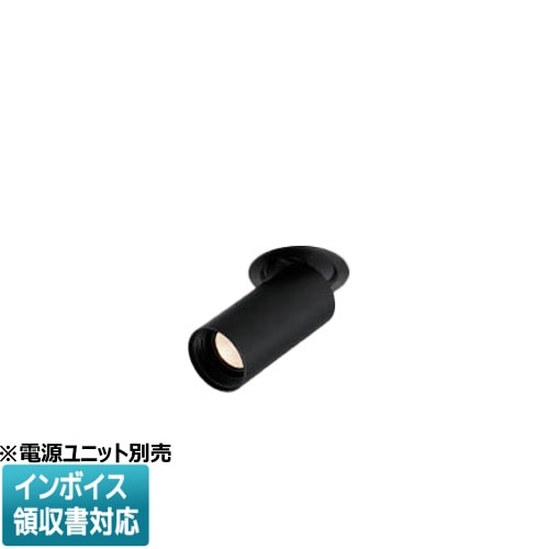 法人限定][取寄品] XD93283 コイズミ KOIZUMI ※受注品 ダウンスポット