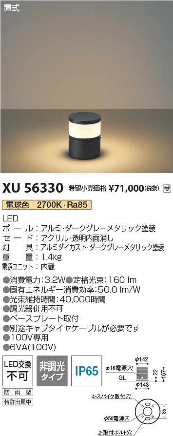 未使用品】蛍光灯ローポール 庭通路燈 【公式通販】