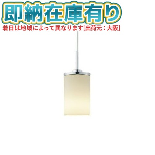 ○[法人限定][即納在庫有り] AP39677L コイズミ KOIZUMI ペンダント