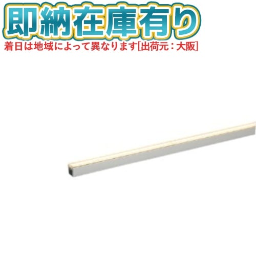 パナソニック　壁直付型　蛍光灯　ラインライト　ムシベール★未使用品★ ライン照明 | 照明専門店ライトエキスパート本店
