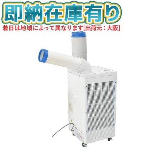 ○[法人限定][即納在庫有り] SPC-25ACN 日動工業 NICHIDO スポット