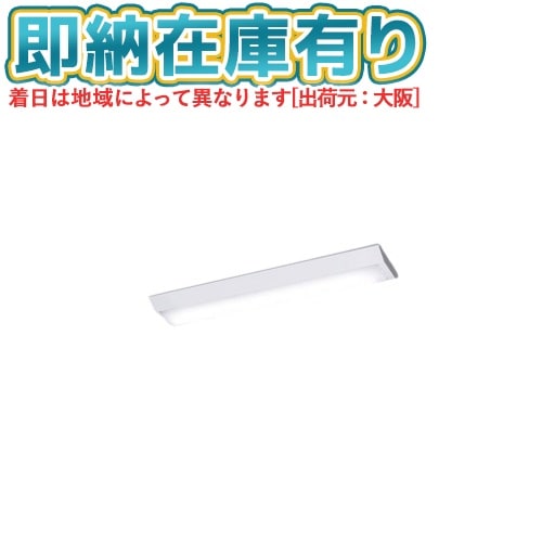 パナソニックLEDベースライト(一般) | 照明専門店ライトエキスパート本店