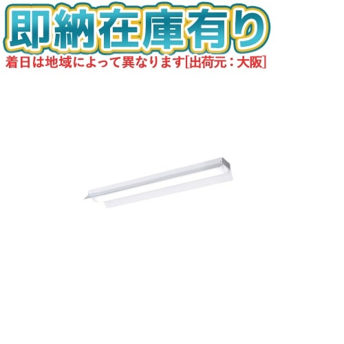 PanasonicLEDﾍﾞｰｽﾗｲﾄ20形 | 照明専門店ライトエキスパート本店