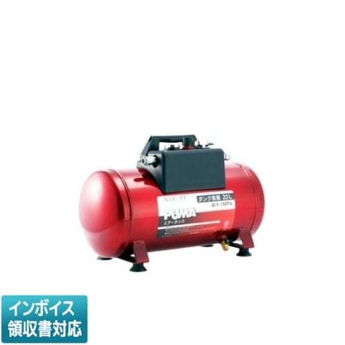 直送[法人限定] AST-22 藤原産業 SK11 携帯用サブエアータンク [ AST22