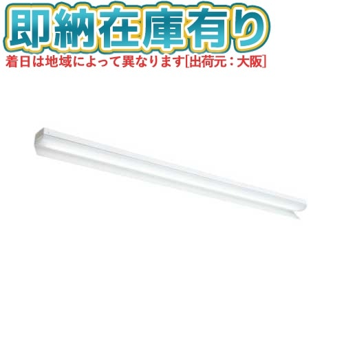 三菱LEDベースライト | 照明専門店ライトエキスパート本店