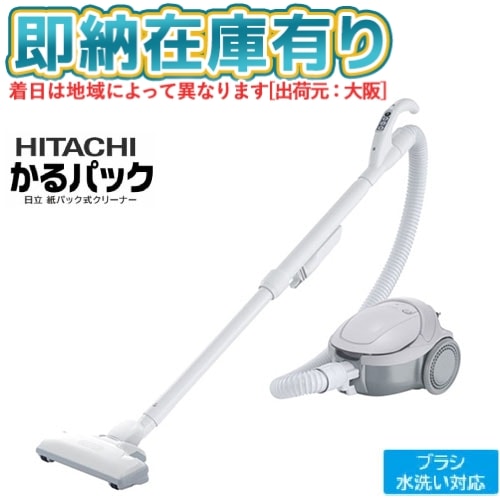 HITACHI CV-V500 キャニスター掃除機 ○[即納在庫有り]CV-VP50(H) 日立 HITACHI 紙パック式 掃除機 かる
