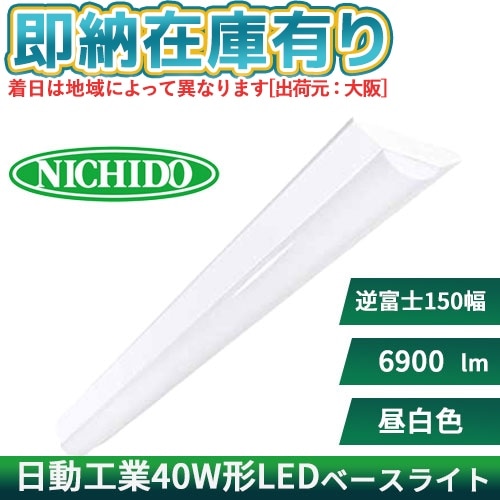 商品一覧｜照明器具・蛍光灯・LEDの通販サイト【照明専門店ライト