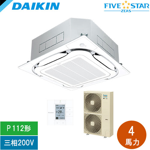 直送[法人限定] SSRC112D-F ダイキン 業務用エアコン FIVE STAR ZEAS