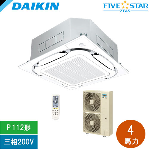 直送[法人限定] SSRC112DN-F ダイキン 業務用エアコン FIVE STAR ZEAS