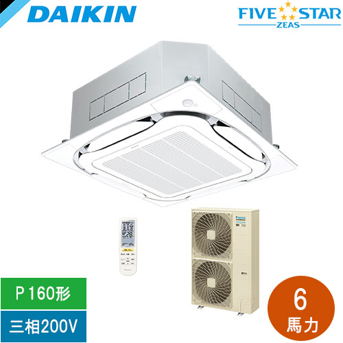 直送[法人限定] SSRC160DN-F ダイキン 業務用エアコン FIVE STAR ZEAS