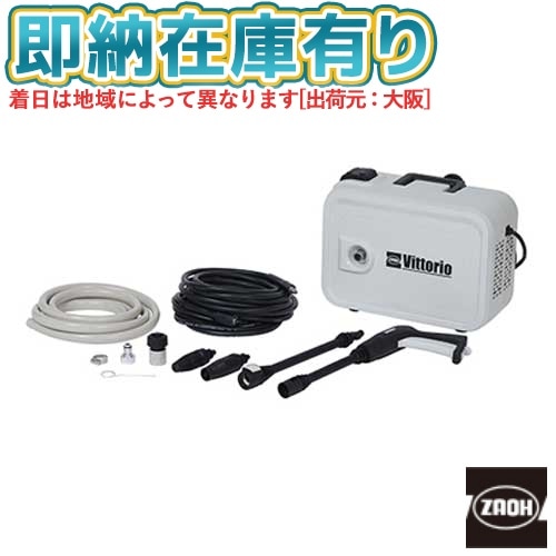 ○[即納在庫有り] ZS-705-10 ZAOH 蔵王産業 高圧洗浄機 静音タイプ