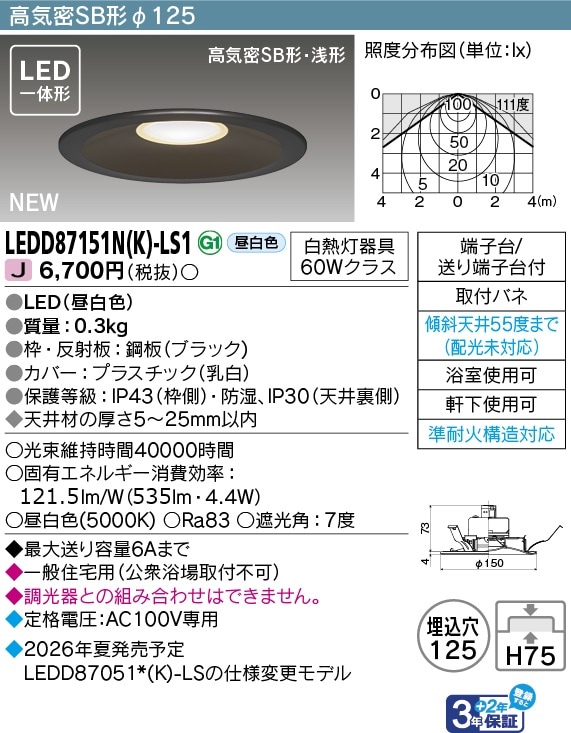 ①色切替　2700K⇔5000K調光　φ125 ダウンライト ①色切替 2700K⇔5000K調光 φ125 ダウンライト 楽天市場】ダウンライト