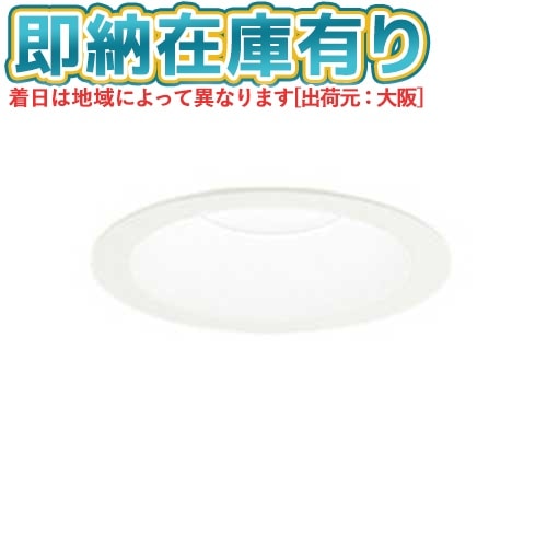 ○[法人限定][即納在庫有り] OD261886R ODELIC オーデリック LEDダウン