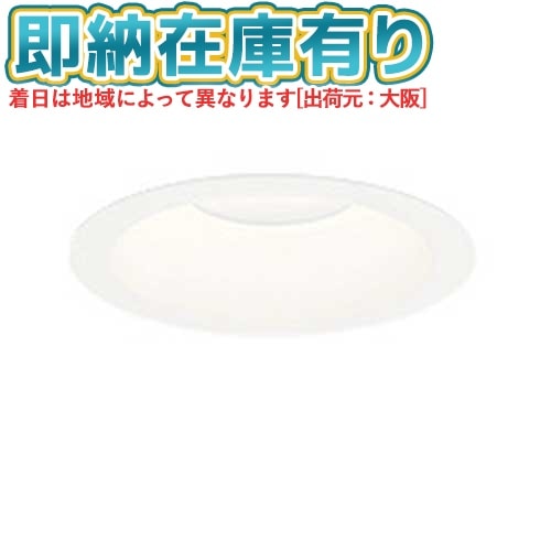 ○[法人限定][即納在庫有り] OD261893R ODELIC オーデリック LEDダウン
