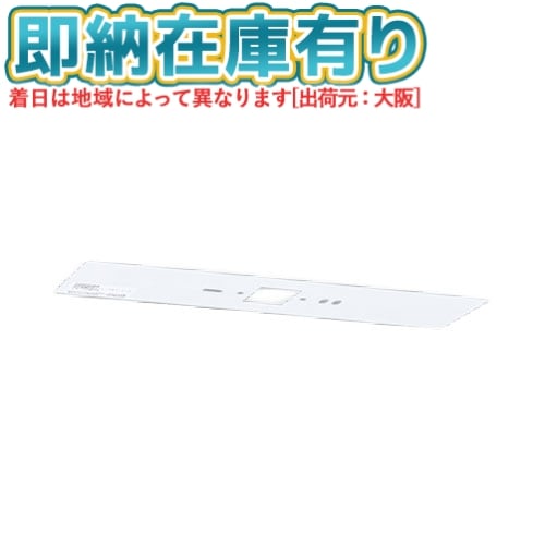 ナショナル 誘導灯 2台セット FA11916N / FA11926N ナショナル 誘導灯 2台セット FA11916N / FA11926N Panasonic