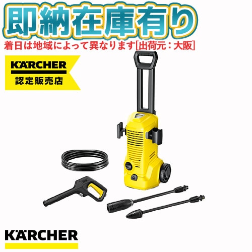 ○[即納在庫有り] 1602-517 ケルヒャー KARCHER 高圧洗浄機 K 2