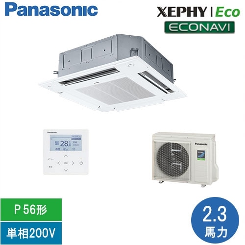 直送[法人限定] PA-P56U7SHC パナソニック 業務用エアコン 4方向天井