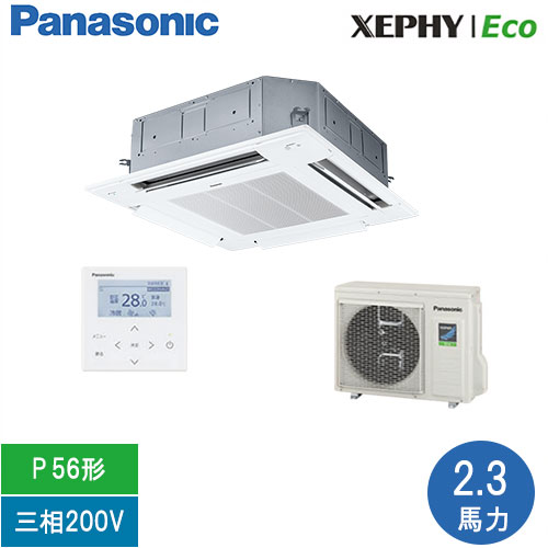 直送[法人限定] PA-P56U7HNC パナソニック 業務用エアコン 4方向天井