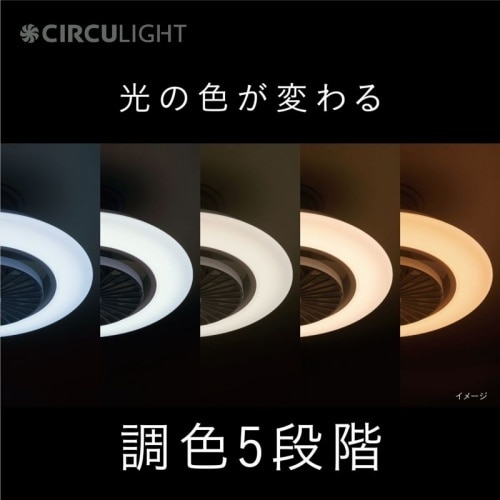 ○[即納在庫有り] DCC-SW06EC ドウシシャ CIRCULIGHT(サーキュライト 