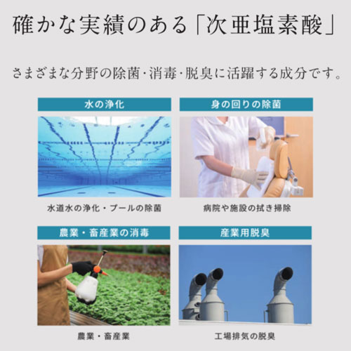 ○[即納在庫有り] F-MLB400C-W パナソニック 次亜塩素酸 空間除菌脱臭