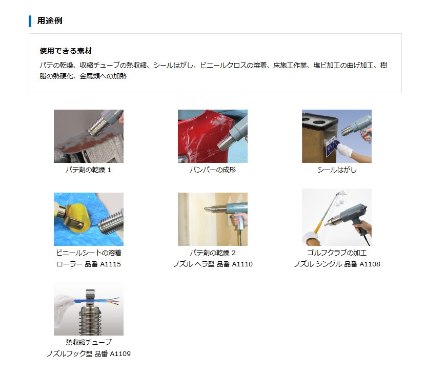 ○[即納在庫有り] 883-13 白光 HAKKO ヒーティングガン 工業用
