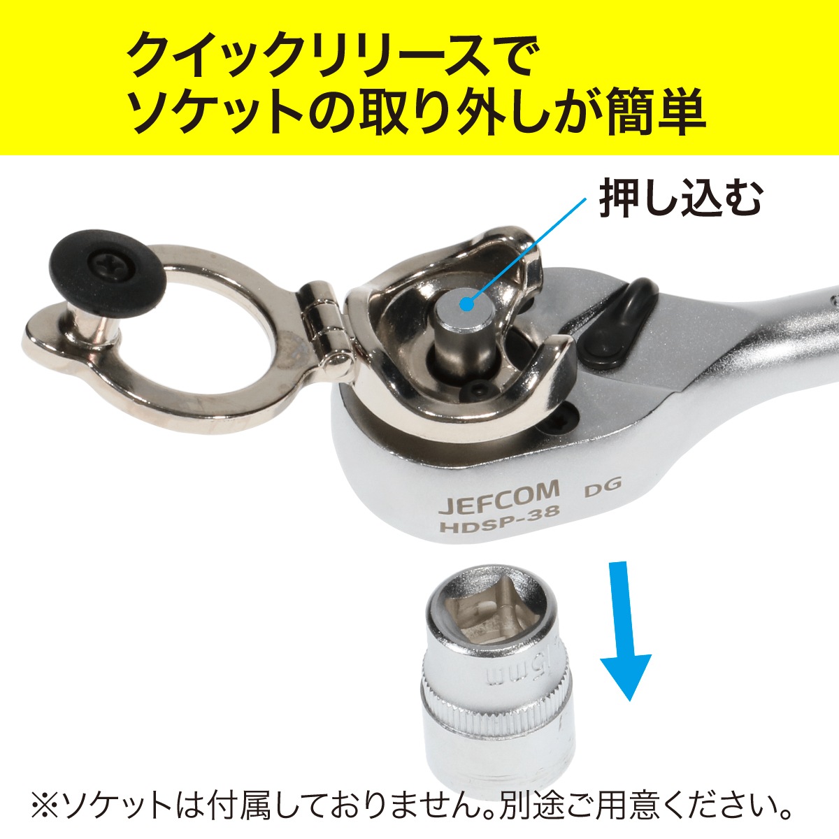 ◇ HDSP-38 ジェフコム JEFCOM ラチェットレンチハンドル DENSAN