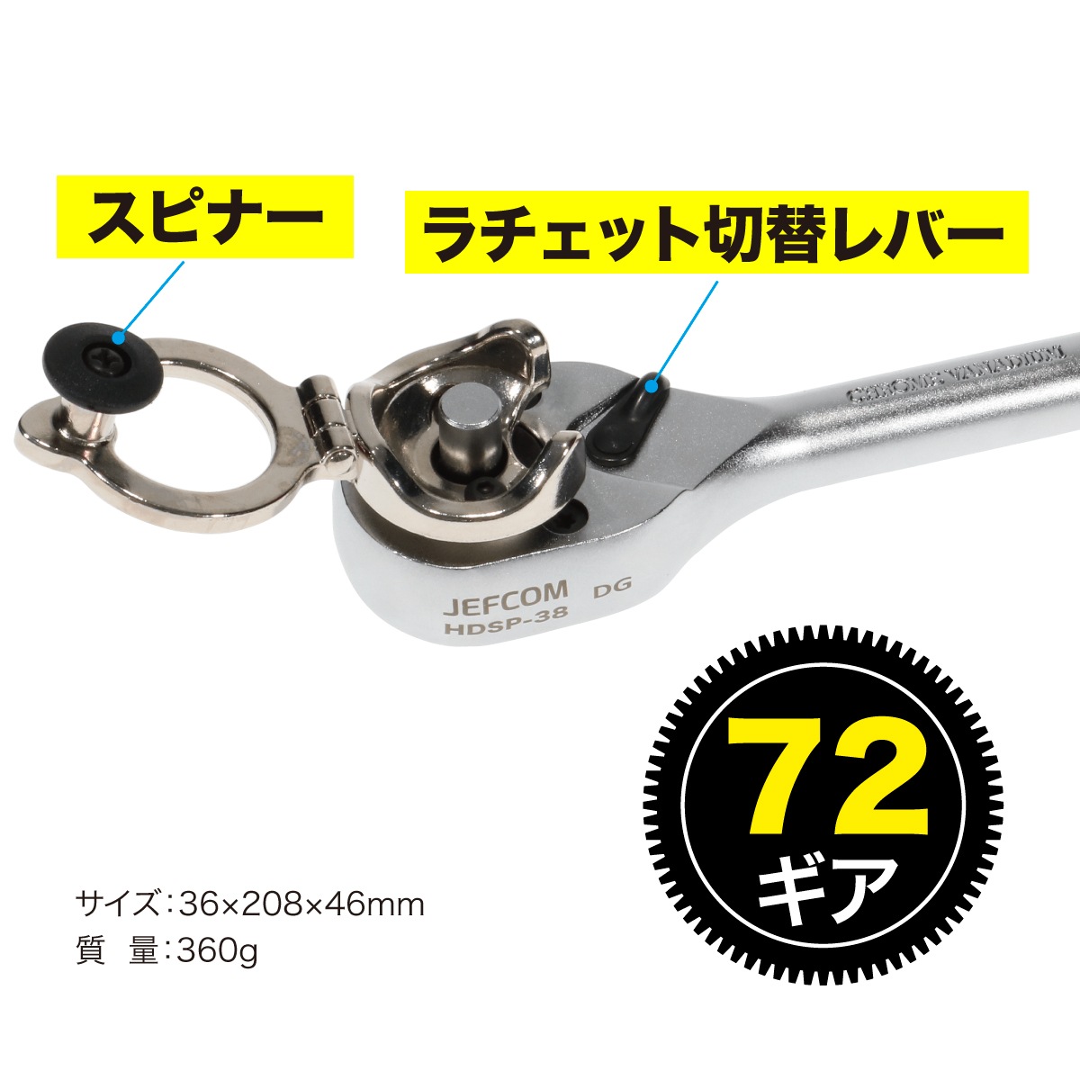 ◇ HDSP-38 ジェフコム JEFCOM ラチェットレンチハンドル DENSAN